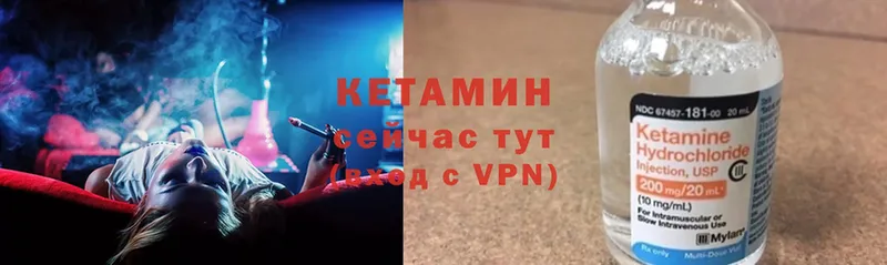 Кетамин VHQ  цена   Новосиль 