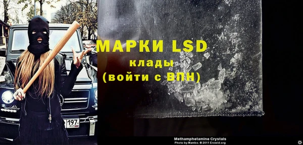 марки lsd Бронницы